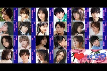 ラブティーンズ: 激突 '25 | 素敵なチームメイト (西)