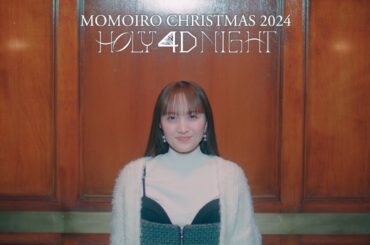 ももいろクリスマス2024-HOLY 4D NIGHT-プロローグ Ep.5