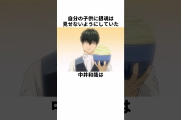 自分の子供に銀魂を見せないようにしていた中井和哉に関する雑学　#銀魂　#中井和哉