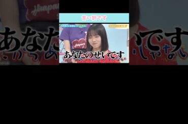 『言い訳です』#日向坂46 #日向坂ミュージックパレード #正源司陽子