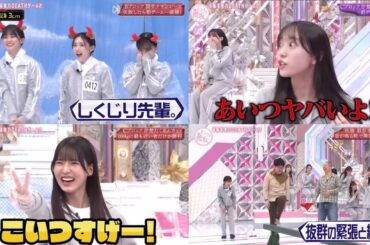 【そこさく】幸阪茉里乃DEATH GAME 2 【作業用/自分用】