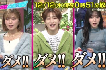 【あざとくて何が悪いの？】AAA 宇野実彩子 ・7 MEN 侍 中村嶺亜をゲストに迎え!!あざと連ドラ第6話鑑賞会!!