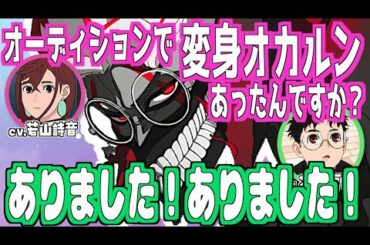 【ダンダダン】花江夏樹、変身オカルンは実は結構大変 #若山詩音 #花江夏樹