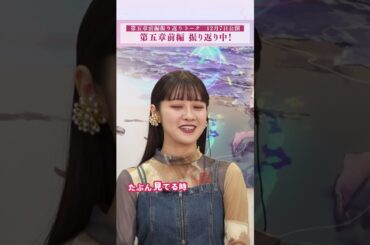 【 #ヘブバン新章開幕 記念 】#ヘブバン メインストーリー第五章前編振り返り「ついにしたんだ…！！」 #楠木ともり #前川涼子