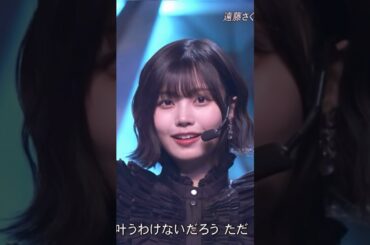 12.9『歩道橋』5期生カット #乃木坂46