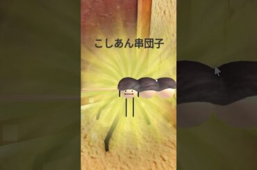 ひみつのおるすばんで和室エリアが面白すぎたｗｗ🍡♨【 ROBLOX / ロブロックス 】#shorts