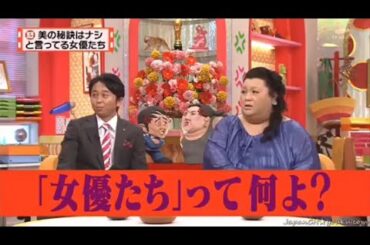 有吉 × マツコ × 夏目三久「「女優たち」って何よ?」⭐🎄⭐ 名場面集 2024.12.03 FULL HD