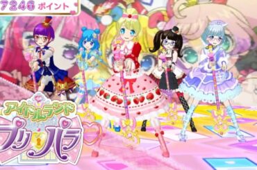 【アドパラ#61.4】ドリームアイドルグランプリその4♪【りおのアドパラ2ndシーズン】【プロミス】【TVライブ】