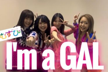 【パラパラ】朝ドラ「I'm a GAL」ハギャレンで踊ってみた⭐️