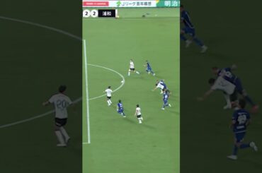 【これぞ町田の底力】試合終了間際に一瞬の隙を見逃さずエリキが劇的同点弾を決める！