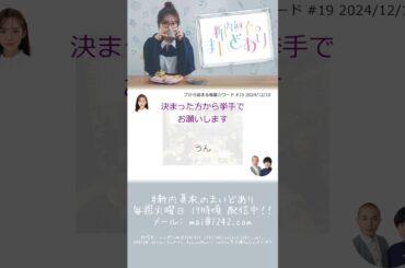 プから始まる後輩力ワード #新内眞衣  #新内眞衣のまいどあり