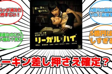 【話題】てんちむ、5億円裁判の行方とバーキン差し押さえの真相！#反応集 #バーキン #差し押さえ #てんちむ #裁判 #自己破産