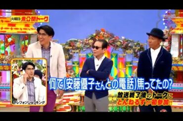 『とんねるず石橋貴明 × タモリ× 中居正広』🌞🌞🌞 「何で(安藤優子さんとの電話)焦ってたの?」