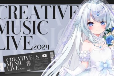 【 #クリミラ2024 】あなたの花嫁♥さんそちゃんです！【 #vtuber / #さんそちゃん 】