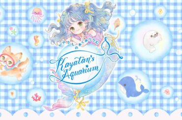 【ゲスト：山下七海】かやたんのあくありうむ