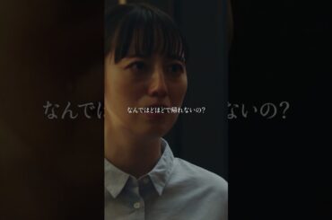 妊活の男女の意識差がこれ #ごっこ俱楽部 #満タサレズ止メラレズ #ミタヤメ #ドラマ #筧美和子 #鈴木ゆうか #早坂架威 #沢井美優 #ショートドラマ #ショートフィルム  #短編ドラマ