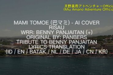 [AI COVER] Mami Tomoe – Risau (ID / EN / BATAK / NL / DE / JA / CN / KR)