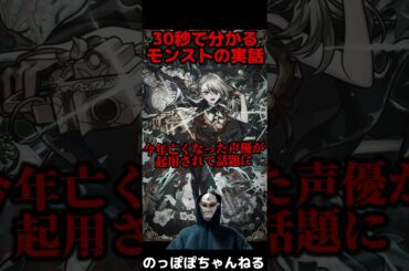 【実話】今年亡くなった声優の田中敦子さんが担当するキャラが実装された件 #モンスト #声優  #実話 #おすすめ ＃田中敦子