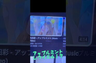 ある日YouTubeをみていたら不思議な現象に遭遇した話。  #shorts