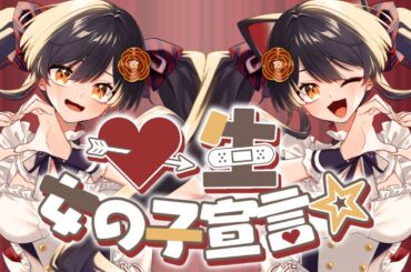 【歌ってみた】一生女の子宣言☆ / アニメ「アキバ冥途戦争」挿入歌【リアン・アニマリア・椿】【３周年記念】