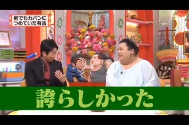 有吉 × マツコ × 夏目三久「誇らしかった」⭐🎄⭐ 名場面集 2024.12.09 FULL HD