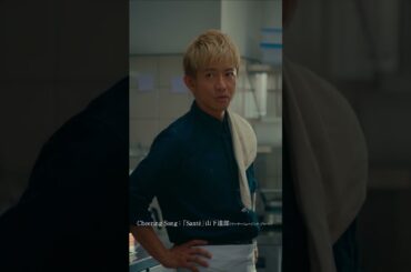 《ティザー編》#映画『#グランメゾンパリ』【2024年12月30(月)公開】#shorts