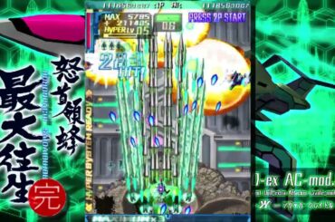 【Xbox 360】怒首領蜂最大往生 - Noviceモード - TYPE-B (光) 1CC+陽蜂 153 Bil. (DoDonpachi Saidaioujou)