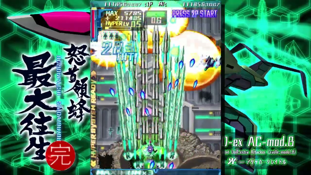 【Xbox 360】怒首領蜂最大往生 – Noviceモード – TYPE-B (光) 1CC+陽蜂 153 Bil. (DoDonpachi Saidaioujou) 【Xbox 360】怒首領蜂最大往生 - Noviceモード - TYPE-B (光) 1CC+陽蜂 153 Bil. (DoDonpachi Saidaioujou)