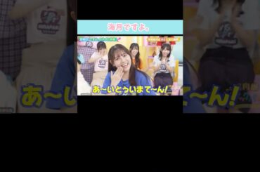 『海月ですよ。』#日向坂46 #日向坂ミュージックパレード #平岡海月