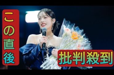 櫻坂46齋藤冬優花『卒業セレモニー』全員で「BAN」「手を繋いで帰ろうか」披露　小池美波へ「最後の一期生、頼みます」