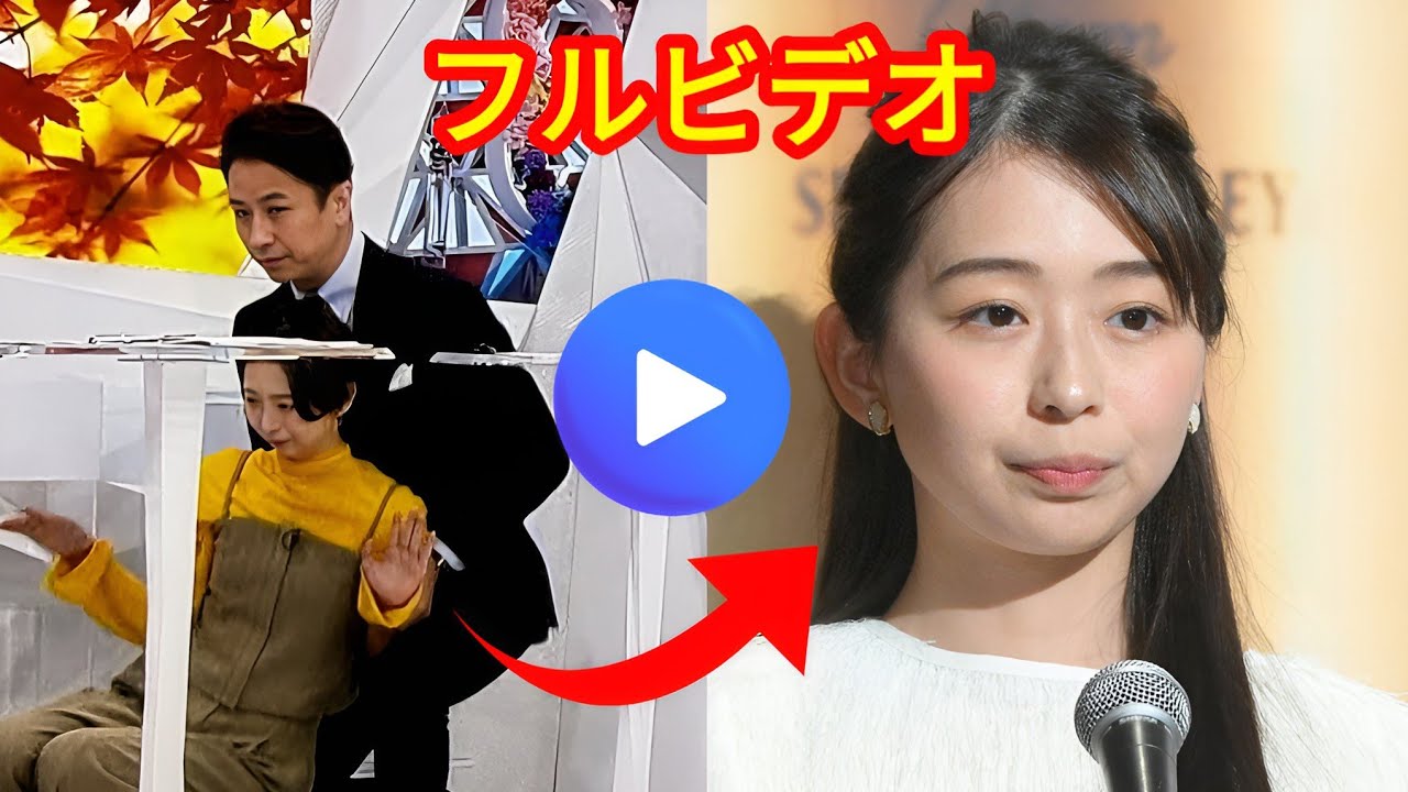 【めざまし8】フジ『めざまし8』、小室瑛莉子アナが倒れるハプニング 谷原章介が即座に対応「大丈夫?」【小室アナ】【めざましテレビ 放送事故】 【めざまし8】フジ『めざまし8』、小室瑛莉子アナが倒れるハプニング 谷原章介が即座に対応「大丈夫?」【小室アナ】【めざましテレビ 放送事故】