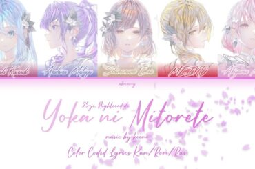 [FULL VER] Восхищение поздним цветением (余花にみとれて) 25時、ナイトコードで。[Color Coded Lyrics Kan/Rom/Rus]