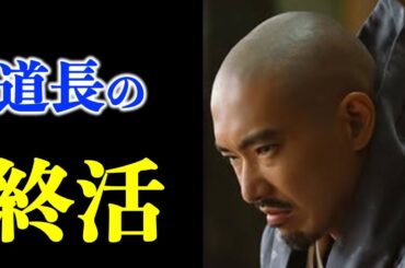 【光る君へ】道長の終活と本当の最後：『小右記』と『栄花物語』の大きな違い【大河ドラマネタバレ】ドラマ考察|家系図|相関図