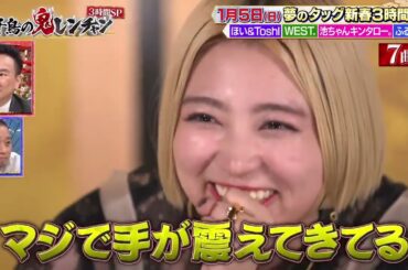 千鳥の鬼レンチャン ＜中編＞柏木ひなた失敗したら卒業宣言 　#柏木ひなた