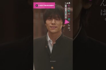 【なんで私なの？🎥ˊ˗】マチ(#井桁弘恵)に再び告白する悠人(#山下幸輝)。悠人の初恋の人はマチだった…⁉︎🏹『 #私の町の千葉くんは。』U-NEXTで独占先行配信中🪄