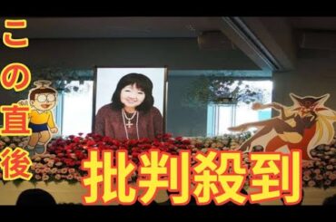 声優、小原乃梨子さんお別れの会に関係者約250人が参列　のび太やドロンジョのパネル飾られ