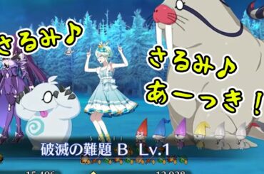 【FGO】ロウヒ  おもしろ可愛いバトルボイス(cv.小原好美)