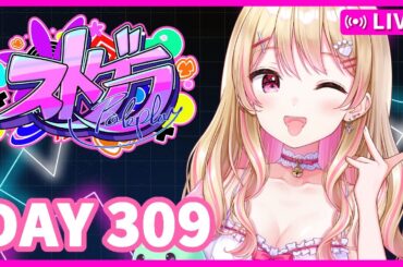 【#ストグラ / #BMC / #にしキン】12/12 つばめちゃんゆたんぽちゃんHBD！ スーパーアイドルにしのんちゃん！【DAY309】鳩禁止！