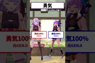 俺らだってかつては忍たまだったんだから！！！ #shorts