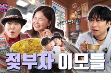 🔞 엄마 친구들이랑 39금 토크 [EP 조혜련&김효진]