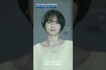 【ウイングマン】第8話 | アオイが信じるのは…