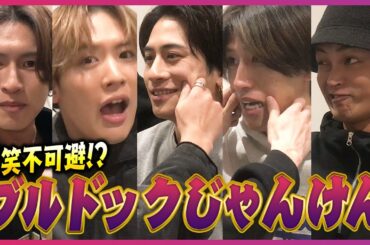 【リクエスト】顔面崩壊！？イケメン同士でじゃんけんブルドック