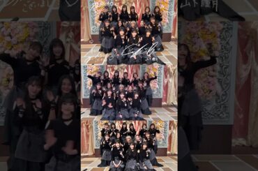 櫻坂46 FNS歌謡祭出演後の挨拶！2024年12月11日