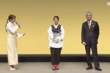 【NSK Future Forum 9】クロージング ―市井明俊、小川紗良