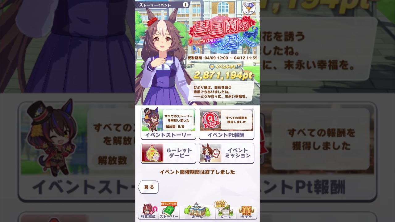 幸福を願ってくれるゼファちゃんが尊いかわいい♡ヤマニンゼファーCV 今泉りおな 彗星蘭の君へ~Let’s dance now!~一コマ #ウマ娘 #Shorts #short #shortvideo 幸福を願ってくれるゼファちゃんが尊いかわいい♡ヤマニンゼファーCV 今泉りおな 彗星蘭の君へ~Let's dance now!~一コマ #ウマ娘 #Shorts #short #shortvideo