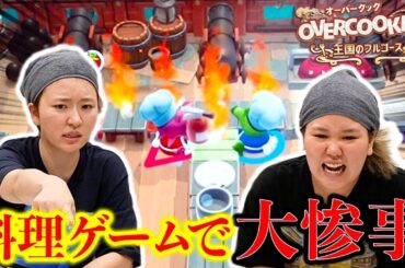 【大喧嘩】話題のゲームを親友としたら不仲になったwwwwww