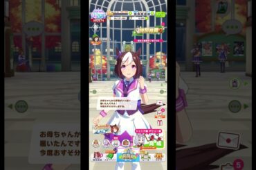 野菜がいっぱい届いたのでおすそ分けしてくれるスペちゃんがかわいい♡スペシャルウィークCV 和氣あず未 #ウマ娘 #Shorts #short #shortvideo