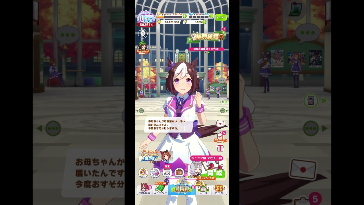 野菜がいっぱい届いたのでおすそ分けしてくれるスペちゃんがかわいい♡スペシャルウィークCV 和氣あず未 #ウマ娘 #Shorts #short #shortvideo 野菜がいっぱい届いたのでおすそ分けしてくれるスペちゃんがかわいい♡スペシャルウィークCV 和氣あず未 #ウマ娘 #Shorts #short #shortvideo