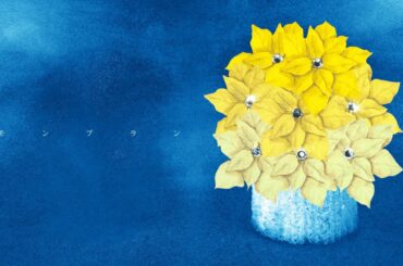 生田絵梨花 「モンブラン」Lyric Video