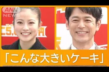 妻夫木聡、あす44歳の誕生日　今田美桜が祝う　12月生まれあるある…RG「忘れがち」【グッド！モーニング】(2024年12月12日)
